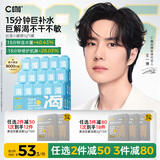 C咖补水面膜5罐深层保湿修护肌底免洗睡眠涂抹式小罐膜玻尿酸