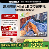 东芝电视55Z500QF 55英寸 Mini LED控光 144Hz 3+128GB 火箭炮音响 4K超清 以旧换新家电国家补贴