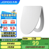 九牧（JOMOO）马桶盖板通用纤薄普通马桶圈缓降快拆盖板坐便器配件 V型款 97166