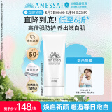 安热沙美白清透防晒啫喱90gSPF50+小光管保湿妆前霜防水防汗高倍防晒