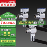 潜水艇（Submarine）大流量角阀 球阀球形铜阀芯 三角阀壁挂炉燃气热水器球阀全铜46分 【全新升级-亮银】2冷+1热