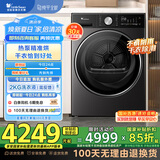小天鹅（LittleSwan）10公斤热泵烘干机 干衣机家用 变频 纯平全嵌 毛屑过滤 TH10H30T 国家补贴