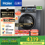 海尔（Haier）滚筒洗衣机全自动带烘干洗烘一体10公斤懒人家用云溪4.0 国家补贴20%XQG100-HBLEG583HU1