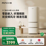 小吉（MINIJ）[国家补贴20%]402L双变频风冷无霜一级能效三门客厅复古冰箱奶油风干湿分储变温低噪BCD-JY402W