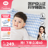 良良（liangliang）婴儿枕头0-3-6岁儿童医护级枕头定型枕纠正头型科学防偏枕套礼盒 【医护plus】 3-6岁小熊熊 双枕套