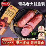 波尼亚 青岛老火腿300g*2个 腱子肉火腿 火腿肠猪肉肠即食 肉肠熟食