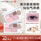 橘朵（Judydoll）精巧六色眼影盘全妆一体大地色眼影牛郎眼影爆闪02氤氲烟粉