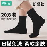 有时光一次性袜子男女士日抛中高筒旅游透气出差用品必备神器丢丢袜20双