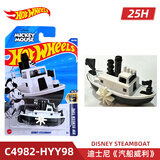 风火轮（HOT WHEELS）25H批次合金小车收藏模型宝马 635CSi 福特GT道奇马自达 迪士尼《汽船威利》