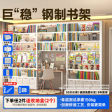 三箭家用钢制铁艺书架书桌落地一体靠墙儿童图书馆客厅书房收纳置物架 [六层副架]长80*宽30*高200cm 【默认白色】其他颜色请联系客服