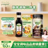 爷爷的农场宝宝调味料套装（松茸鲜+松茸酱油+咖喱块）拌饭婴幼儿宝宝辅食谱