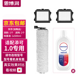 思博润 适配添可洗地机吸拖一体机器人配件 芙万1.0 2.0 slim 3.0清洁液滚刷过滤芯 【添可/芙万1.0】专用滚刷+滤网-(2)