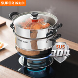 苏泊尔SUPOR 好帮手304不锈钢双层复底26cm蒸锅汤锅蒸笼SZ26B5