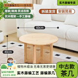 中古风家用藤编边几极简茶实木藤编圆形小户型茶几简约实木茶几 实木藤编茶几-原木色-60厘米 【拆装发货-需要自己安装】
