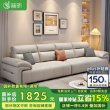 简昕真皮沙发客厅2025新款小户型直排沙发现代简约皮艺沙发868