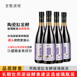 言甄诺丽果酵素原液诺丽原汁纯诺丽酵素汁NONI果汁陶瓷缸诺丽果发酵汁 1箱（700ml*4瓶）