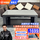 火焰山2025新款电热取暖桌电暖桌长方形烤火炉桌子餐桌一体两用升降茶几电烤炉电暖炉家用烤火桌 1.38米京焰灰 语音+带炉+移动滑轮+石墨烯