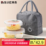 拜杰高硼硅耐热玻璃饭盒微波炉上班族加热便当保鲜盒840+700ML+包