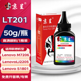 京呈LT201粉盒适用联想M7206/W硒鼓墨盒M7256whf F2070 M1851 M1840 M2040粉盒LJ2205 LJ2206W/M7255F打印机墨盒 黑色碳粉1瓶 50g/瓶