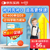 brieye珍悦目叶黄素儿童学生青少年维生素D3促钙吸收护眼软糖 1盒