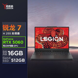 联想（Lenovo）拯救者R7000 电竞游戏笔记本电脑(锐龙 7 H 255 16G 512G RTX5060 2.5K 180Hz 黑) 国家补贴