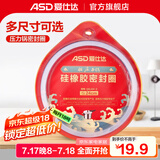 爱仕达（ASD）高压锅密封圈配件原装18/20/22/24/26CM压力锅硅胶圈橡胶圈皮垫圈 QGJ24 (A24铝合金高压锅适用)