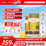 HealthyCare蜂胶软胶囊 增强免疫力 高浓度黑蜂胶胶囊 滋补中老年人强体魄 【两瓶一周期】两瓶装