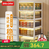 JEKO&JEKO特大号抽屉式收纳柜五斗柜玩具收纳箱柜子床头柜储物柜整理柜五层