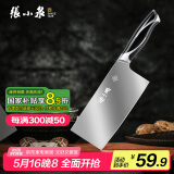 张小泉 锋颖不锈钢厨房家用刀具 切菜刀 切片刀 菜刀W70069000