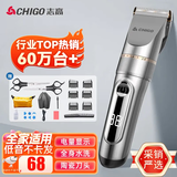 志高（CHIGO）电动理发器理发推子电推剪 专业家用成人儿童婴儿剃头理发器剪发器剃头刀自理发神器工具全套938Q