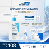 适乐肤（CeraVe）水杨酸嫩肤洁面啫喱236ml(去角质黑头清洁毛孔男女氨基酸洗面奶)