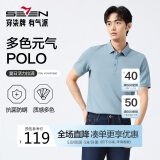 柒牌【7A抗菌2A防螨】短袖polo衫男夏季凉感抗皱翻领上衣