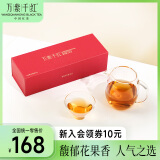 万紫千红红茶品味 峨眉山其他红茶特级90g 茶叶礼盒伴手礼24002