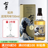 松井【国际威士忌金奖】洋酒 日本进口 松井单一麦芽 鸟取威士忌700ml 泥煤味麦芽威士忌 700ml