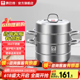 康巴赫（KBH）蒸锅304不锈钢蒸笼双层复合底汤煮锅燃气灶电磁炉通用【旗舰款】 高盖 3层 28cm