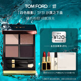 TOM FORD幻魅四色TF眼影盘31沙漠之下盘9g 化妆品618抢先购生日礼物女