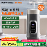 摩动（modong）纯钛内胆便携式电热水壶烧水杯电热水杯烧水壶650ml泡奶旅行商务出差养生杯加热杯 MD-DSB02B