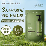 水之蔻控油蓬松洗发水200ml 无硅油洗发露男女士留香氨基酸洗头膏