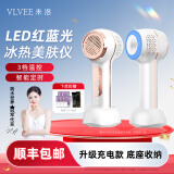 VLVEE美容仪冰锤冷敷仪活肤仪冷热导入仪家用脸部眼部按摩器清洁导出面部精华面膜生日礼物送老婆女朋友 月霜白升级款 （冰热双敷/红蓝光护理/3档调节）