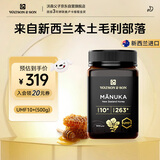 沃森父子麦卢卡蜂蜜UMF10+500g新西兰进口肠胃养生礼物送父亲长辈闺蜜好友