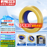 潜水艇（Submarine）NM-4马桶法兰圈高弹塑胶材质座便坐厕密封圈防臭防渗漏坐便器配件