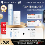 米蓓尔爽肤水面霜护肤品套装蓝水260ml+锁扣霜滋润版50g补水保湿修护
