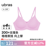 ubras[虞书欣同款]夹心软支撑光面小胸聚拢女无痕内衣隐形无钢圈文胸罩 【背勾款】胭脂黛色 XL 85A/85B