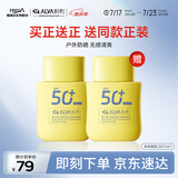 瑷尔博士凝光多维防晒乳户外保湿防晒通勤适用SPF50+PA+++ 50g