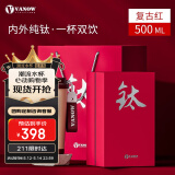 Vanow纯钛保温杯男女高颜值咖啡2024新款礼盒装泡茶水杯子毕业送老师