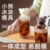 拜杰冰块模具创意小熊制冰模具冰球冰格冰块盒制冰盒食品级冻冰块神器