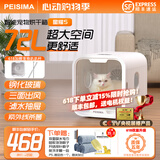 PEISIMA智能恒温宠物烘干箱猫咪狗狗洗澡烘干神器英短布偶比熊吹水防感冒 新款 星耀S【七大升级】象牙白