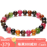 石玥珠宝精品6.5-7mm碧玺手链本命年转运珠天然手串男女士款礼物 水晶玛瑙