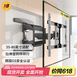NB55-80英寸电视支架电视机伸缩旋转挂架通用挂墙壁挂架子适用海信VIddaTCL创维酷开长虹小米等