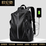 欧伦驰（OULUNCHI）【2025新款】双肩包男真皮男背包礼物休闲旅行时尚电脑书包 黑色 长29*宽23*高46cm